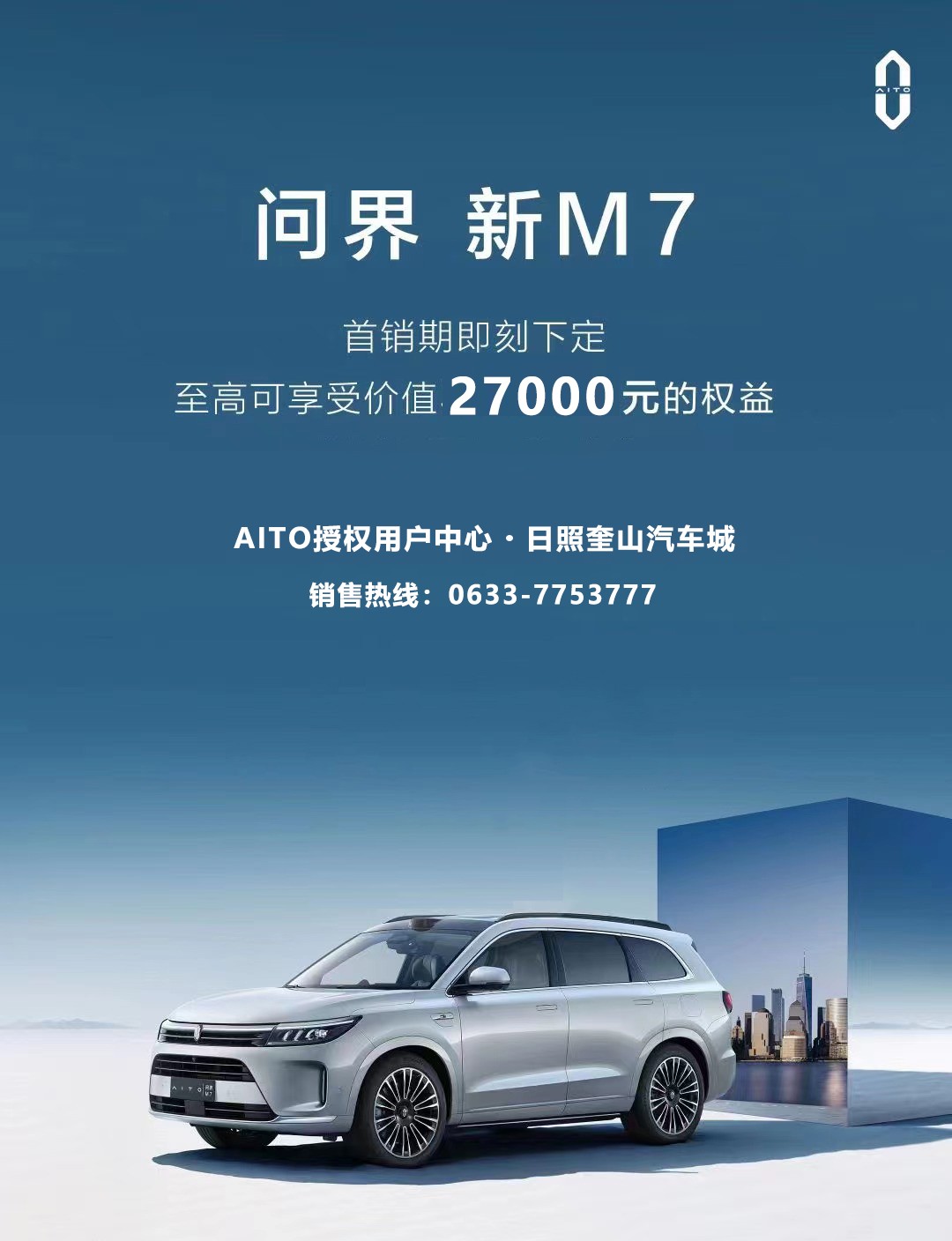 問(wèn)界.jpg