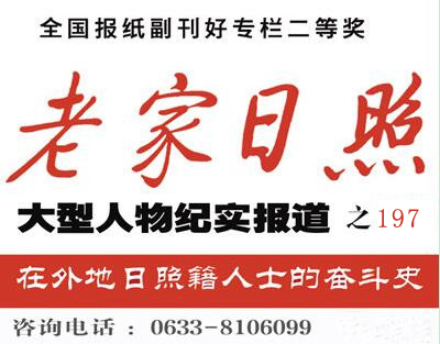 老家日照.jpg