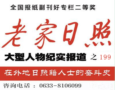 老家日照.jpg