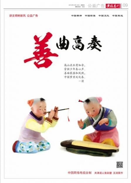 善曲高奏