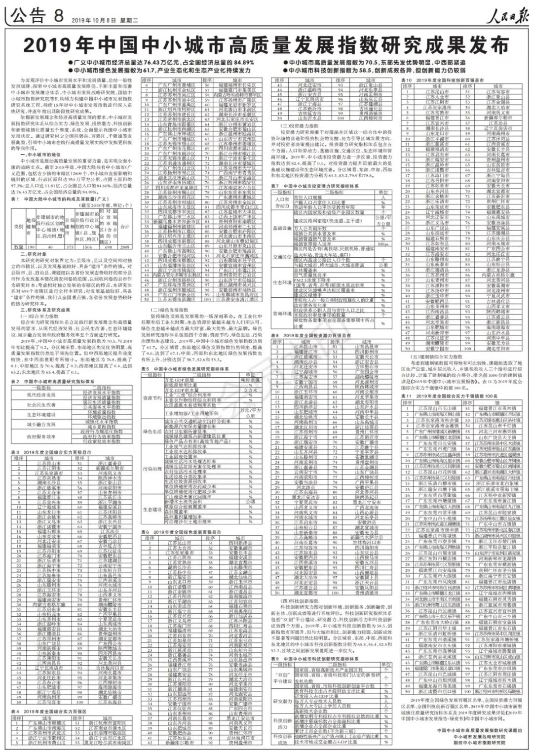 微信圖片_20191009122157.jpg