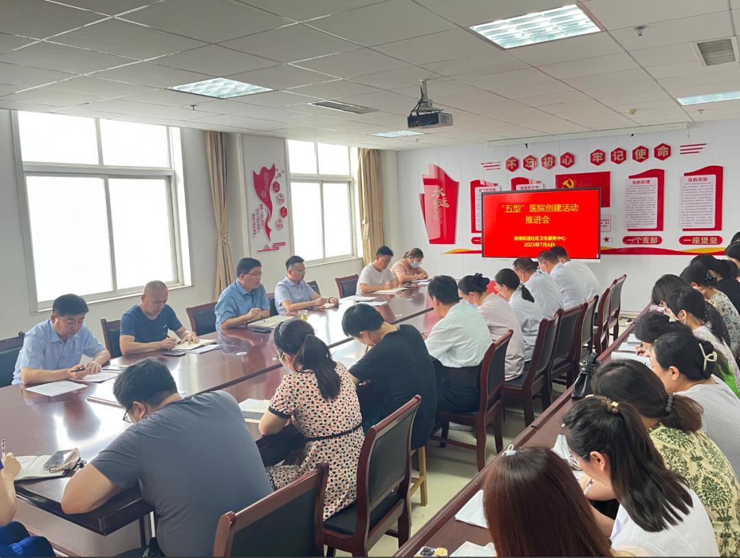 秦樓街道社區(qū)衛(wèi)生服務中心：“五型”創(chuàng)建走在前 健康路上勇爭先